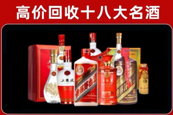 毛道乡回收老酒